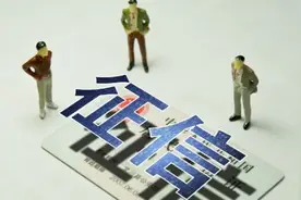 第二家个人征信机构在京揭牌 朴道征信预将“瞄准”信用白户图片