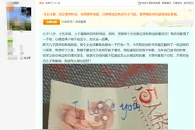11岁儿子收到女同学“I love you”小纸条！浙江这位妈妈彻底懵了：我该怎么办图片