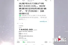 老板过年工资发错人！员工拒还：就当是年终奖了图片