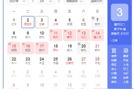 今天立春几点打春？2021立春时间是几月几日几时几分？图片