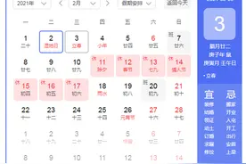 今天立春几点打春？2021立春时间是几月几日几时几分？图片
