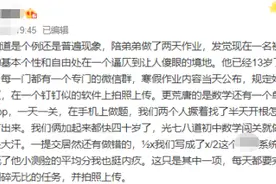 寒假作业“每天定时定量”惹怒家长：13岁还不能自己规划？图片