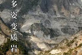 婀娜多姿的变质岩图片