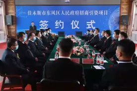 佳木斯市东风区签约12个项目图片