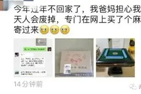 “当父母知道你过年不回家后…”有人晒出惊喜，网友：太羡慕了图片