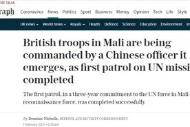 英军维和部队由一名中国军官指挥，英媒：这是第一回图片