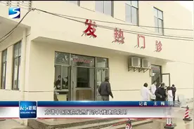 方塔中医医院发热门诊大楼建成启用视频封面