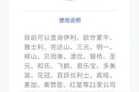 体验国家级奶粉追溯体系，覆盖范围仍需扩大图片