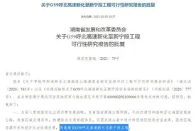 刚批复！邵阳将新增一条高速、一条绕城公路图片