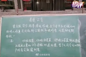 央视评禁男女生单独交流等奇葩校规：育人底线不容试探和突破图片