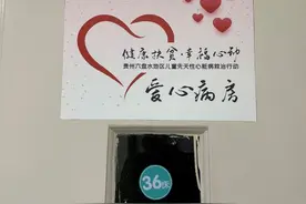 爱心接力温暖回家路 六盘水先心病患儿平安回家图片