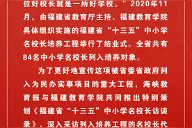 名校长丨福州实验小学校长陈坚：智以品为本 品启智求真图片