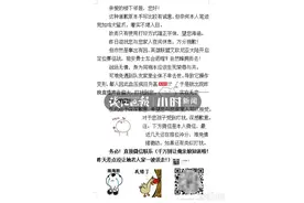 深夜打游戏心态崩了！杭州小伙给邻居的“道歉信”笑哭网友：人间真实图片