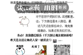 深夜打游戏心态崩了！杭州小伙给邻居的“道歉信”笑哭网友：人间真实图片