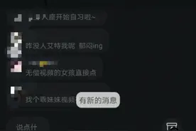 QQ回应“未成年人自习室可直播”：已调整，上麦须满16岁图片