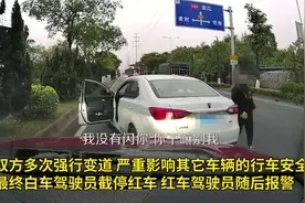 路边摄｜两小车互不相让开“斗气车”，报警后双双领罚单图片
