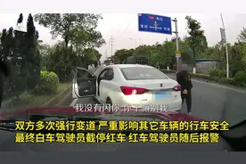 路边摄｜两小车互不相让开“斗气车”，报警后双双领罚单图片