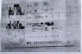 2月还有30号？黄梅县婚姻登记处的档案里记载，陈先生出生于1984年2月30日图片