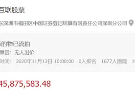 金财互联控制权生变？公司已连亏两年，束昱辉所持股份两度流拍图片
