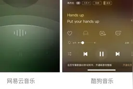 网易云音乐发文指酷狗“山寨”其部分功能，酷狗晒专利报告视频封面