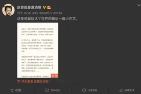 送你一朵小红花，43岁的赵英俊，再见了图片
