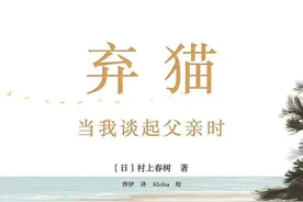村上春树《弃猫》：那只被丢弃又回来的猫图片