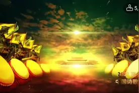 第七届中国诗歌春晚吸引近1000万网友观看，“初心·使命”大型红色诗歌文化工程启动图片