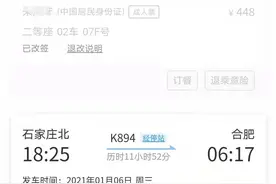 合肥姑娘到石家庄出差，被困一个月接受7次核酸检测图片