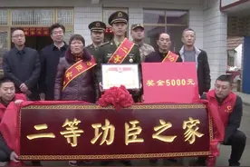 冒小驰，二等功，奖金全捐视频封面