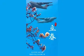 立春已至！中航西飞开启攻坚序曲图片