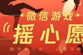 王者荣耀摇心愿活动怎么玩？王者荣耀微信摇心愿活动入口及奖励皮肤汇总图片