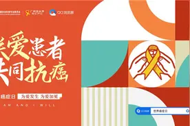 “为爱发生”公益短片呼吁共同抗癌图片