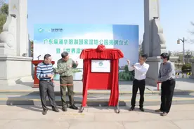 麻涌华阳湖国家湿地公园挂牌图片