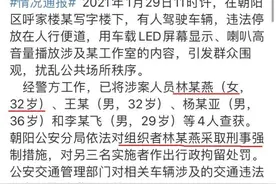 北京警方通报肖战工作室被骚扰事件：抓获4人图片