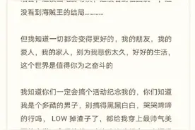 赵英俊遗书，最后一句让人泪奔图片