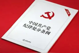 中国石化化工销售华东分公司原党委书记殷济海被开除党籍图片