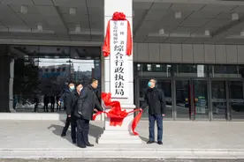 由单一环保执法向综合执法转变 吉林省生态环境保护综合行政执法局成立图片