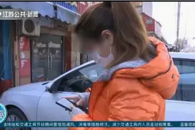 南通：炒股1个月获10倍收益，足不出户赚大钱？糊涂女子被骗70万视频封面