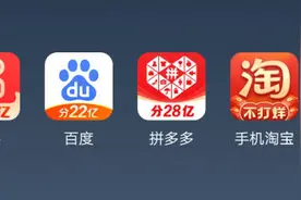 撒钱金额逐渐膨胀，互联网连发红包都在内卷图片
