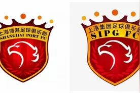 上海海港更新队徽👉🏼SHANGHAI PORT FC图片