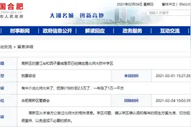 网友咨询合肥市高新区是否确定有北师大附中学区 获官方回复图片