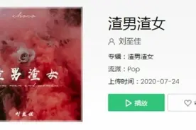 抖音十大神曲分别是哪些？抖音十大神曲2021公布图片