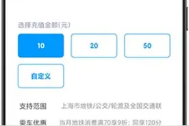 天星金融钱包上线上海交通联合卡 助力长三角便捷通行图片