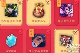 王者荣耀新年许愿活动在哪 2021新年许愿活动网址图片
