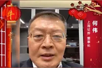 以上海证券董事长身份公开亮相，券业老兵何伟“新战场”尘埃落定，下一步战略定位引关注图片