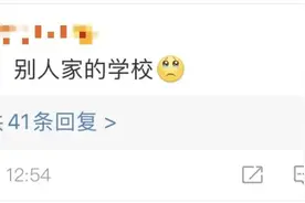 别人家的学校！馋哭了图片