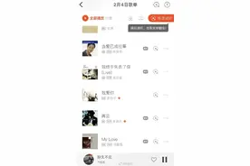 虾米音乐明天起就不能听歌了，最后一天的日推歌单为，从《好久不见》到《我终于失去了你》……图片
