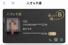 留在余杭过大年 | 余杭人才新春电子消费券来了！还有“春风行动”云聘会等你来报名！图片
