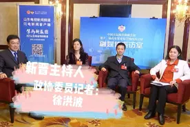 聚焦2021山东两会 | 委员客串“记者”！徐洪波：第一视角平台让交流更顺畅视频封面