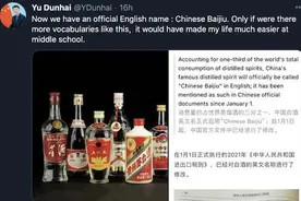 关于中国酒和它古老的文化，美国人李德了解很多图片